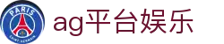 AG平台娱乐导航信息与官网入口术语整理｜agptyule.org